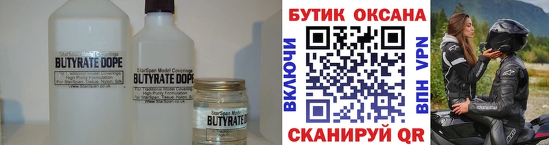 Бутират оксибутират  Муром 