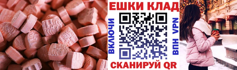 ЭКСТАЗИ XTC Муром
