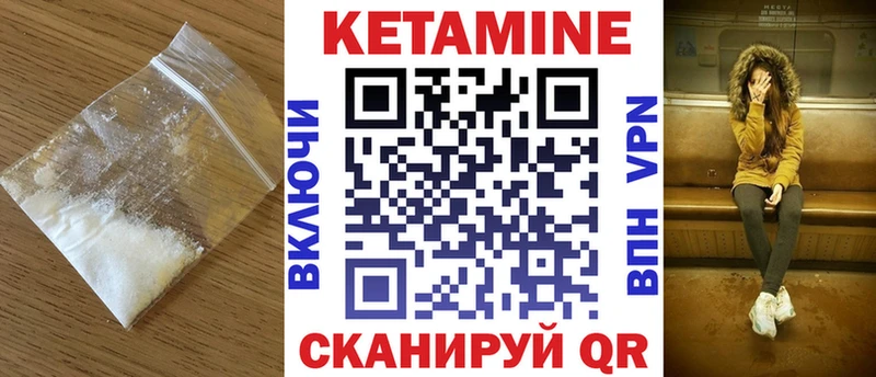 КЕТАМИН VHQ  дарнет шоп  Муром 