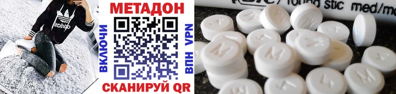 Метадон methadone  купить закладку  Муром 