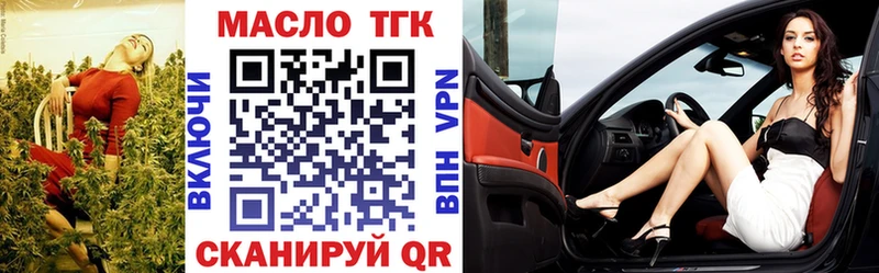 ТГК гашишное масло  даркнет сайт  Муром 